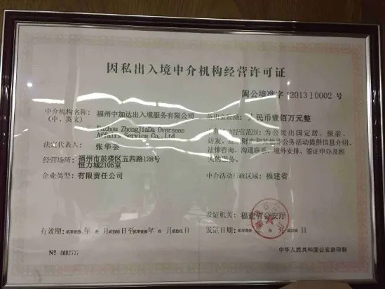廿一载匠心筑梦，中加达出国与福州共成长